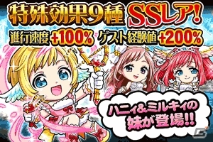 人気ハンターたちが花嫁姿に！GREE「探検ドリランド」イベント「ブライダルダンジョン」が開催の画像3