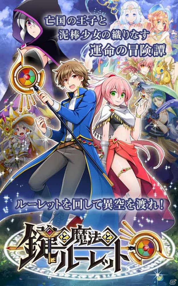 iOS版「鍵と魔法とルーレット」異空石×5個がもらえる事前予約がスタートの画像2