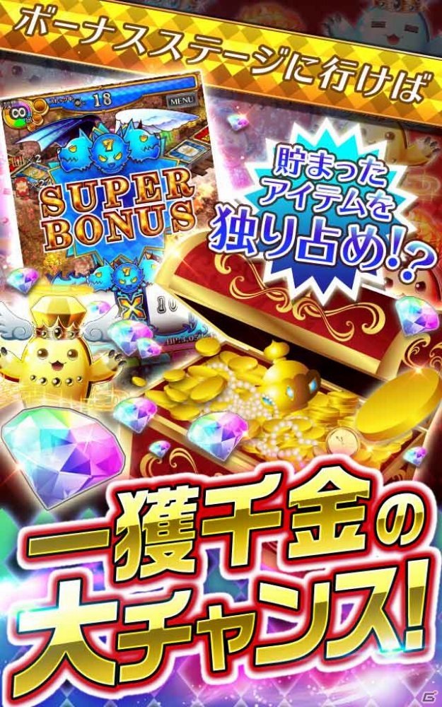 iOS版「鍵と魔法とルーレット」異空石×5個がもらえる事前予約がスタートの画像4