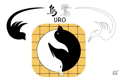 人工知能にモンテカルロ法を用いたサーバー対戦型囲碁アプリ「烏鷺～URO～」がAndroid向けにリリースの画像1