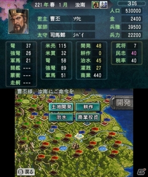 3DS「三國志2」新たに収録されるシナリオ6本が公開！戦略・戦争の流れやリニューアルされたポイントも紹介の画像10
