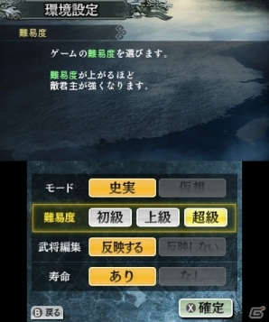 3DS「三國志2」新たに収録されるシナリオ6本が公開！戦略・戦争の流れやリニューアルされたポイントも紹介の画像16