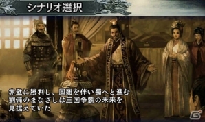 3DS「三國志2」新たに収録されるシナリオ6本が公開！戦略・戦争の流れやリニューアルされたポイントも紹介の画像3