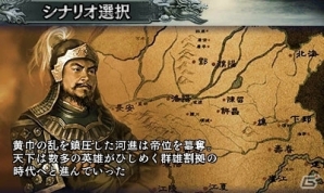 3DS「三國志2」新たに収録されるシナリオ6本が公開！戦略・戦争の流れやリニューアルされたポイントも紹介の画像6