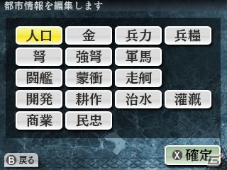 3DS「三國志2」新たに収録されるシナリオ6本が公開！戦略・戦争の流れやリニューアルされたポイントも紹介の画像13