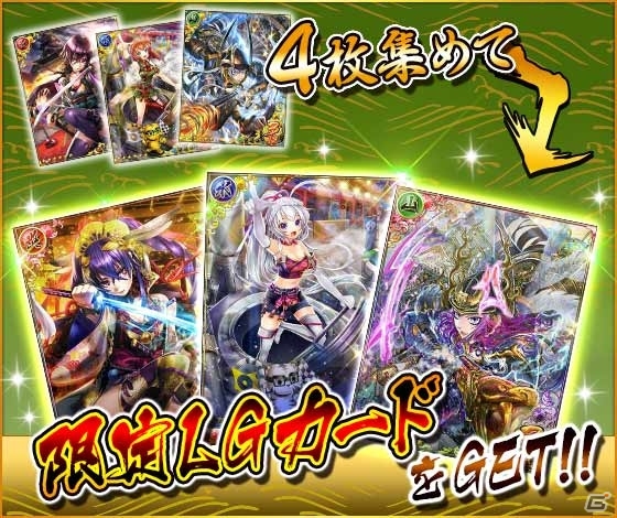 Ameba「戦国サーガ -七人の覇者-」がサービス3周年！3周年記念限定SSR交換チケットが手に入る記念キャンペーンがスタートの画像2