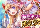 Ameba「戦国サーガ -七人の覇者-」がサービス3周年！3周年記念限定SSR交換チケットが手に入る記念キャンペーンがスタート