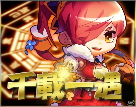 PC「三国ベースボール」流浪の名将イベントに「王平」が登場！週末限定イベントも開催の画像1
