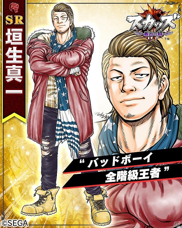 iOS/Android「スカッズ ～最凶の絆～」漫画家・鈴木大氏書き下ろしのSRキャラクターがもらえる「カムバック＆ログイン強化キャンペーン」が開催の画像1