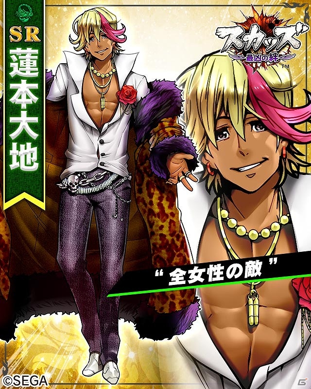 iOS/Android「スカッズ ～最凶の絆～」漫画家・鈴木大氏書き下ろしのSRキャラクターがもらえる「カムバック＆ログイン強化キャンペーン」が開催の画像7