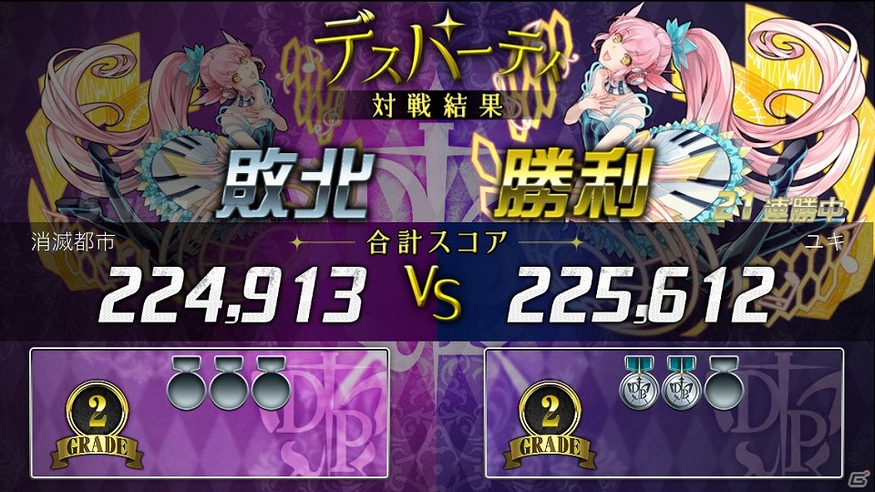 iOS/Android「消滅都市」1対1の対戦型イベント「【対戦】デスパーティ」が開催の画像5
