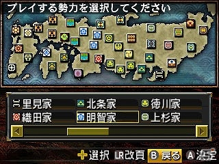 3DS「信長の野望2」史実を元にした新シナリオ「山崎合戦」＆架空のシナリオ「群雄集結」の情報が公開！の画像3