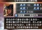 3DS「信長の野望2」史実を元にした新シナリオ「山崎合戦」＆架空のシナリオ「群雄集結」の情報が公開！