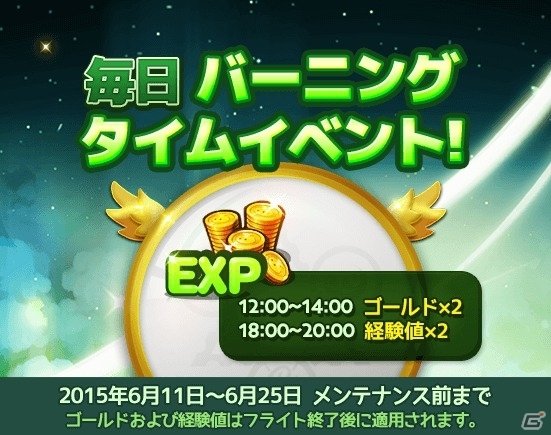 爽快フライトシューティング「精霊の翼～スカイガーディアン」がiOS/Android向けに配信開始の画像3