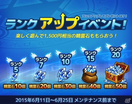 爽快フライトシューティング「精霊の翼～スカイガーディアン」がiOS/Android向けに配信開始の画像4