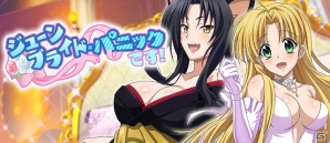 Mobage「ハイスクールD×D」純白のウェディング・ガールたちが大集結！クエストイベント「ジューンブライド・パニックです！」が開催の画像1