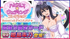 Mobage「ハイスクールD×D」純白のウェディング・ガールたちが大集結！クエストイベント「ジューンブライド・パニックです！」が開催の画像7