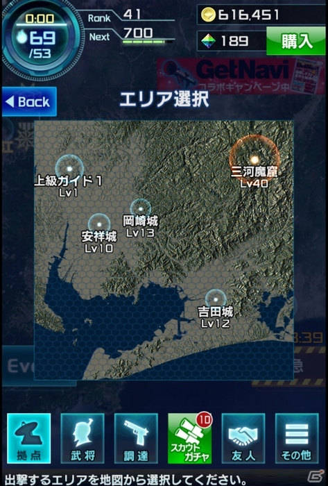 iOS/Android/PC「信長の野望 201X」三河・遠江・伊勢のExダンジョンが追加！新規エージェントへの「ドラグノヴァ」プレゼントも実施の画像1
