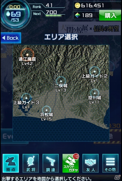 iOS/Android/PC「信長の野望 201X」三河・遠江・伊勢のExダンジョンが追加！新規エージェントへの「ドラグノヴァ」プレゼントも実施の画像2