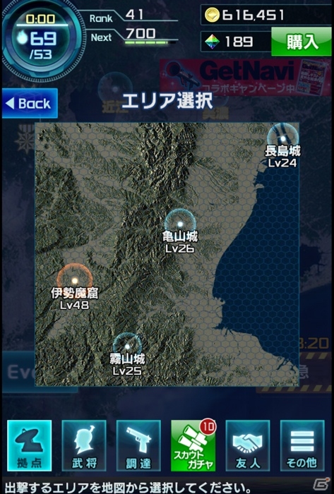 iOS/Android/PC「信長の野望 201X」三河・遠江・伊勢のExダンジョンが追加！新規エージェントへの「ドラグノヴァ」プレゼントも実施の画像3