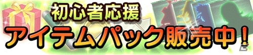 iOS/Android/PC「信長の野望 201X」三河・遠江・伊勢のExダンジョンが追加！新規エージェントへの「ドラグノヴァ」プレゼントも実施の画像7