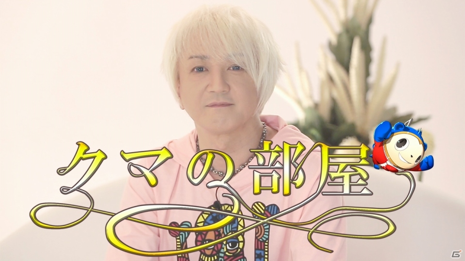 PS Vita「ペルソナ4 ダンシング・オールナイト」浅倉大介氏へのインタビュー動画＆「Pursuing My True Self (Shinichi Osawa Remix)」のMVが公開！の画像1