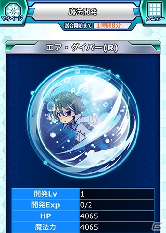 Mobage「魔法科高校の劣等生 スクールマギクスバトル」イベント「魔法開発II」が開催！新アイテムが手に入るディバイダーガチャも登場の画像10