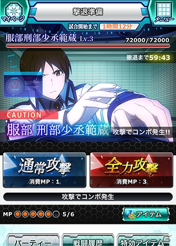 Mobage「魔法科高校の劣等生 スクールマギクスバトル」イベント「魔法開発II」が開催！新アイテムが手に入るディバイダーガチャも登場の画像6