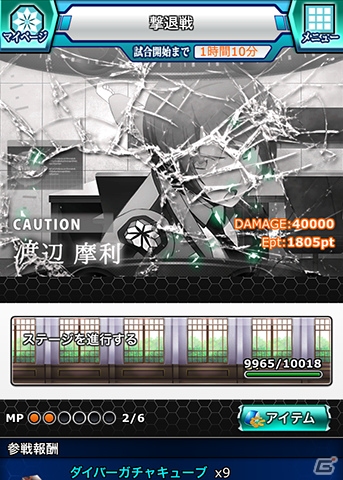 Mobage「魔法科高校の劣等生 スクールマギクスバトル」イベント「魔法開発II」が開催！新アイテムが手に入るディバイダーガチャも登場の画像8