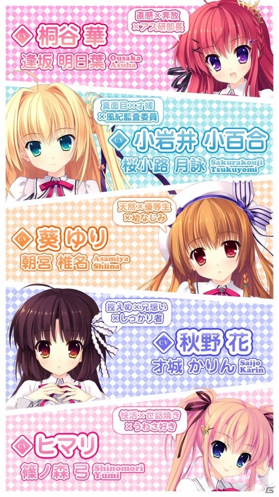 恋と友情の学園物語が始まる―ちょっと不思議な学園ADV「ALIA's CARNIVAL!」がApp Store ＆ Google Playにて配信開始！の画像2