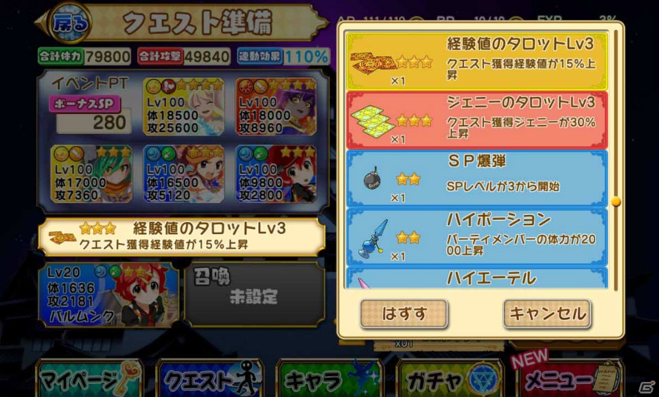 iOS/Android「大進撃RPG！シスタークエスト」クエスト攻略などに役立つ「新アイテム」が30種類追加！期間限定イベントも開催の画像2