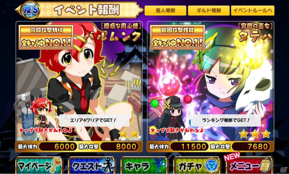iOS/Android「大進撃RPG！シスタークエスト」クエスト攻略などに役立つ「新アイテム」が30種類追加！期間限定イベントも開催の画像5
