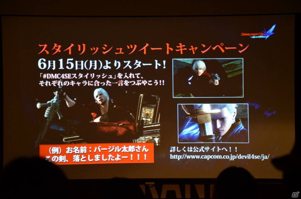 全プレイアブルキャラクターのEXカラーが公開！「デビル メイ クライ4 スペシャルエディション」発売記念トークショーをレポートの画像14