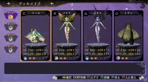 PS4/PS3/PS Vita「よるのないくに」大型邪妖とのバトルや成長要素を紹介―アーナス、リュリーティスの関係性にも注目！の画像22