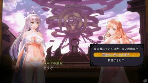 PS4/PS3/PS Vita「よるのないくに」大型邪妖とのバトルや成長要素を紹介―アーナス、リュリーティスの関係性にも注目！の画像42
