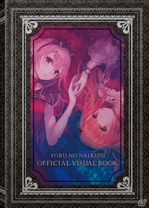 PS4/PS3/PS Vita「よるのないくに」大型邪妖とのバトルや成長要素を紹介―アーナス、リュリーティスの関係性にも注目！の画像48
