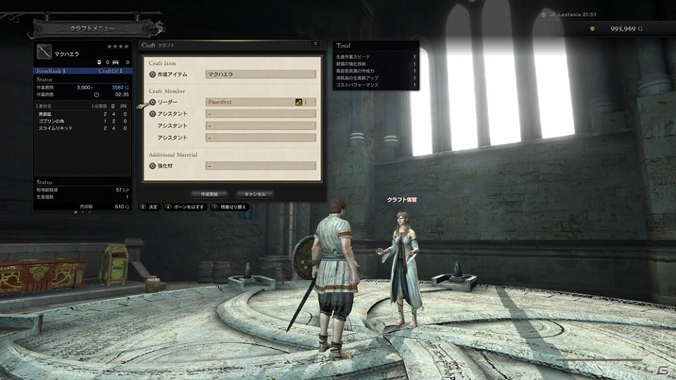 PS4/PS3/PC「ドラゴンズドグマ オンライン」クローズドβテスト1の一般募集が開始！参加特典としてプリースト用の武器と4,000リムがプレゼントの画像3