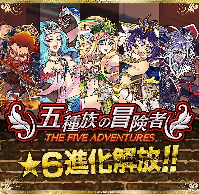 iOS/Android「サモンズボード」アタックタイプなど新たに5種類のタイプが追加！新イベント「メロウの海の守護者」も開催の画像1