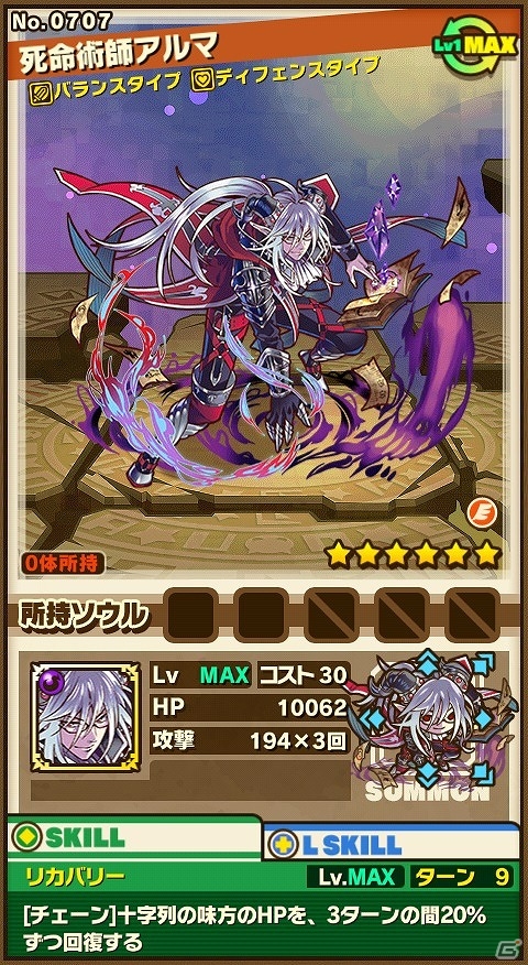 iOS/Android「サモンズボード」アタックタイプなど新たに5種類のタイプが追加！新イベント「メロウの海の守護者」も開催の画像10