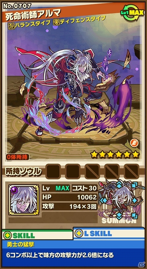 iOS/Android「サモンズボード」アタックタイプなど新たに5種類のタイプが追加！新イベント「メロウの海の守護者」も開催の画像11