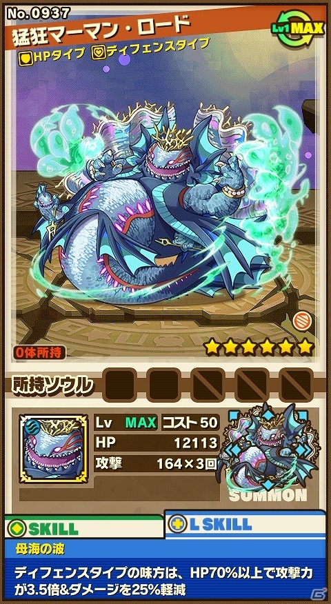 iOS/Android「サモンズボード」アタックタイプなど新たに5種類のタイプが追加！新イベント「メロウの海の守護者」も開催の画像14
