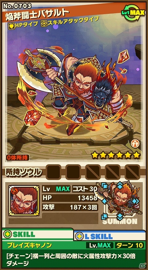 iOS/Android「サモンズボード」アタックタイプなど新たに5種類のタイプが追加！新イベント「メロウの海の守護者」も開催の画像2