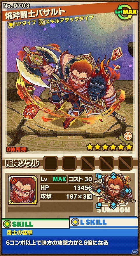 iOS/Android「サモンズボード」アタックタイプなど新たに5種類のタイプが追加！新イベント「メロウの海の守護者」も開催の画像3