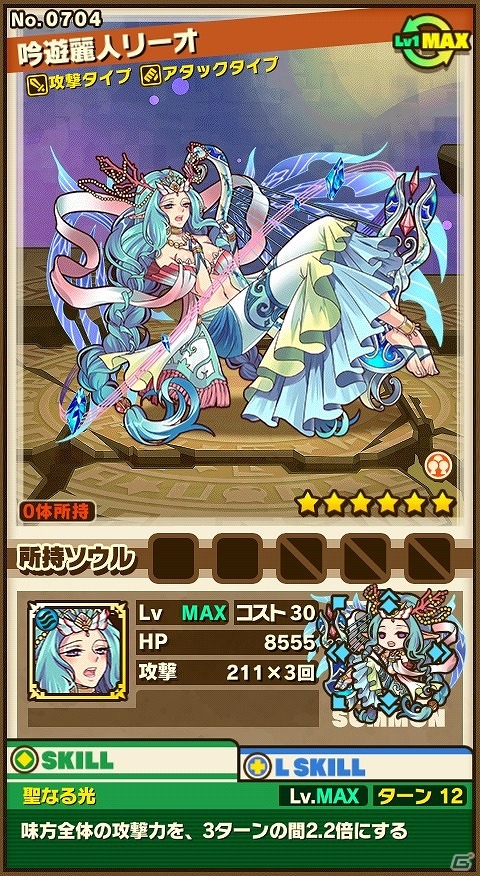 iOS/Android「サモンズボード」アタックタイプなど新たに5種類のタイプが追加！新イベント「メロウの海の守護者」も開催の画像4