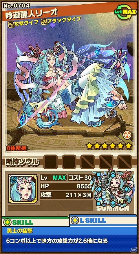 iOS/Android「サモンズボード」アタックタイプなど新たに5種類のタイプが追加！新イベント「メロウの海の守護者」も開催の画像5