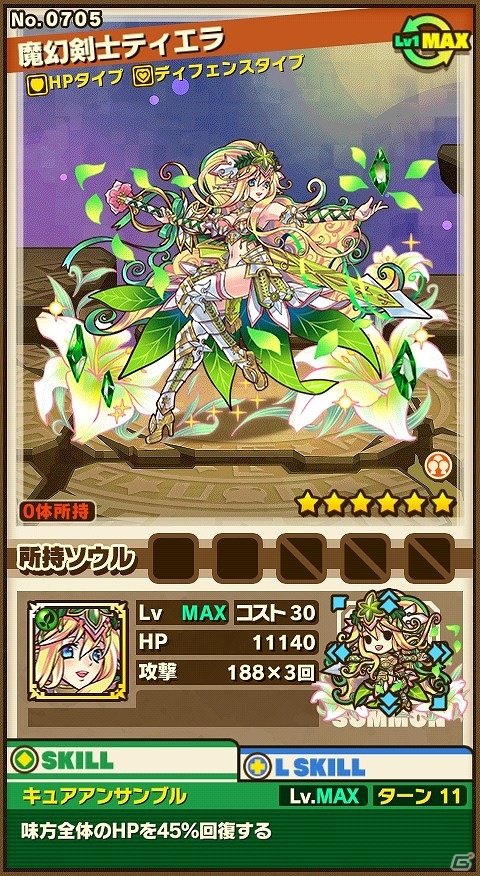 iOS/Android「サモンズボード」アタックタイプなど新たに5種類のタイプが追加！新イベント「メロウの海の守護者」も開催の画像6