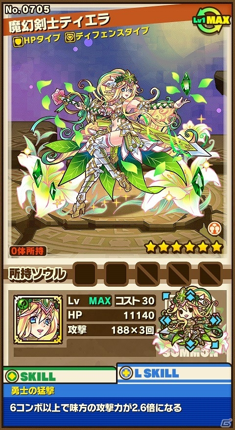 iOS/Android「サモンズボード」アタックタイプなど新たに5種類のタイプが追加！新イベント「メロウの海の守護者」も開催の画像7