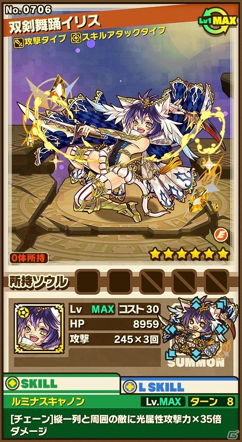 iOS/Android「サモンズボード」アタックタイプなど新たに5種類のタイプが追加！新イベント「メロウの海の守護者」も開催の画像8