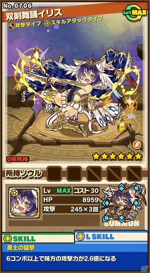 iOS/Android「サモンズボード」アタックタイプなど新たに5種類のタイプが追加！新イベント「メロウの海の守護者」も開催の画像9