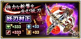 iOS/Android「スカイロック -神々と運命の五つ子-」と「戦国炎舞 -KIZNA-」がコラボ！限定魔具や武将が手に入る相互キャンペーンを実施の画像2